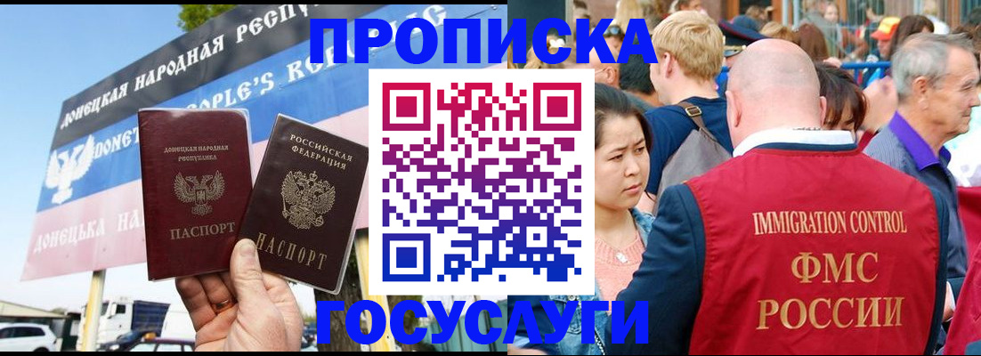 прописка штамп в Кыштыме